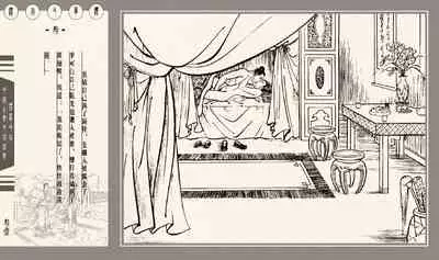 灯草和尚系列连环画 中国古善文化出版社