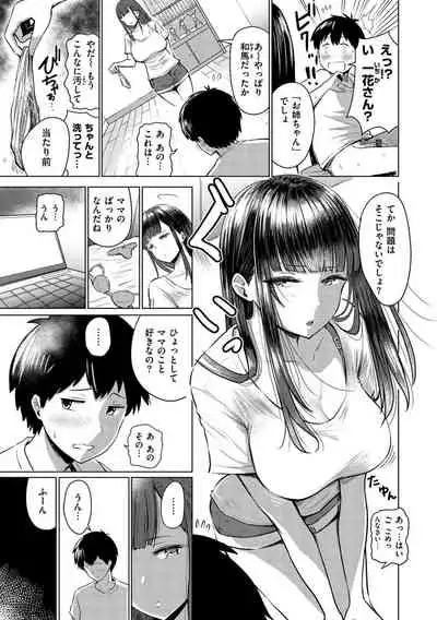 [Nishizawa Mizuki] Sokuhame! Harem [Digital]