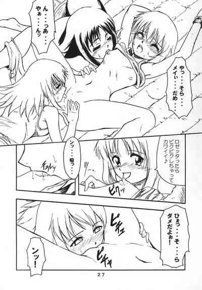 (C68) [Stratosphere (Urutsu Sahari)] Amazing!? 3 (Kaleido Star)