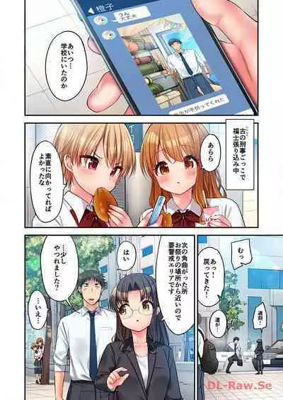 Haremu Kyanpu! 22-30