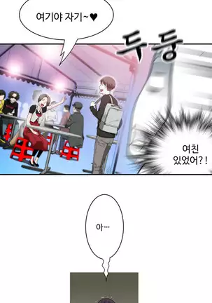 Tissue Thieves Ch.1-26