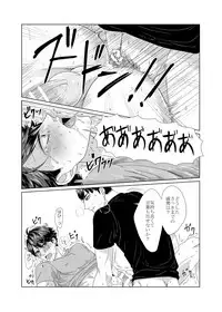 [Sabatorashiro (Zaki)] Totsuzen no UchiOi Hon. (Haikyuu!!) [Digital]