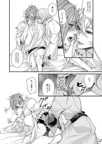 Me ga Sameru Made Soba ni Ite