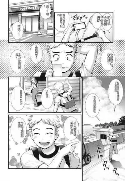 Meshibe no Sakihokoru Shima de - On the island where pistils are in full bloom