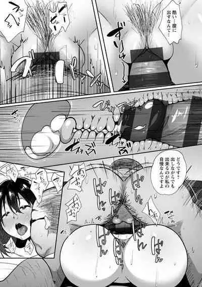 Nikuzuma wa Netorareru