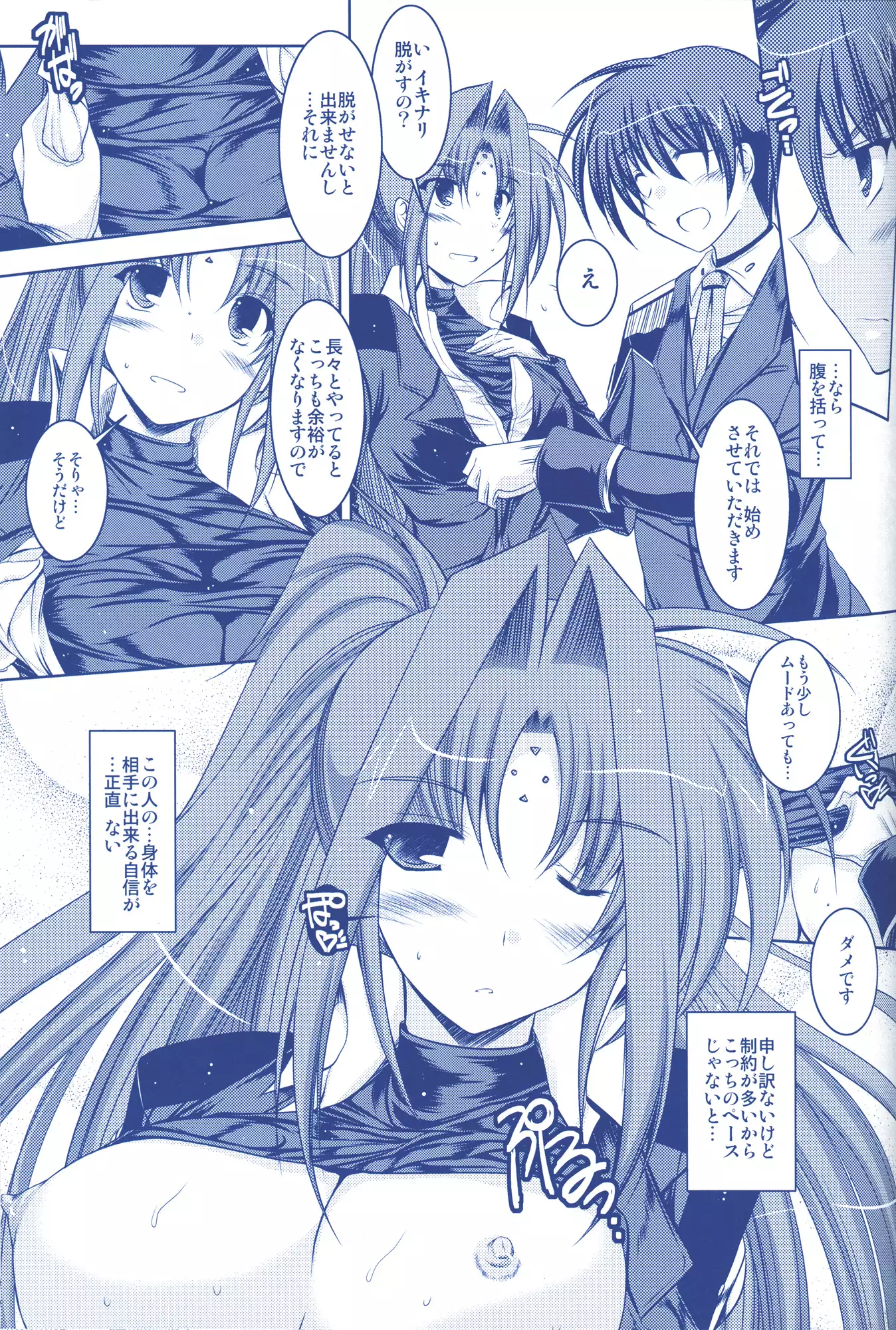 ANOTHER FRONTIER 02 Magical Girl Lyrical Lindy-san #03