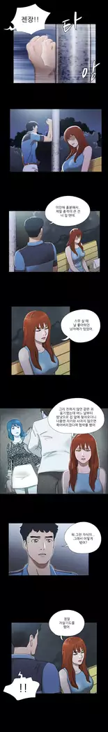 17 Couple Game Ch.0-37