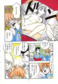 [Laplace] Kanojo wa Akamaru Kyuujoushou - The Tempting, Trendy, Attractive Girls