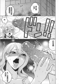 (C86) [ACID-HEAD (Murata.)] Nami no Ura Koukai Nisshi 8 (One Piece) [Chinese]
