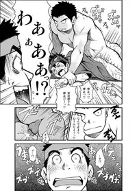 Kowmeiism - Material Monster Panic