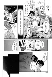 [Yamanobe Kitta] Itazura no Hate ...