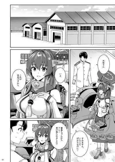 [Rosapersica (Ichinomiya)] Yoru Yahagi -14- Saiai no Saishinei, Kai Ni ni Naru (Kantai Collection -KanColle-) [Digital]