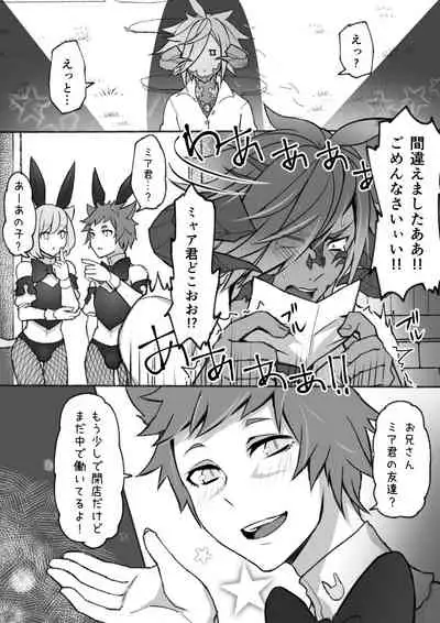 Oslatte ga Cosplay de Ecchi na Koto suru Manga