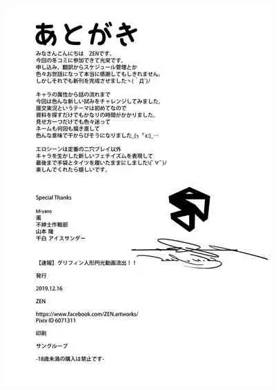 A Video of Griffin T-Dolls Having Sex For Money Just Leaked!