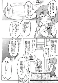 (COMIC1☆13) [Yo-Metdo (Yasakani An)] Tonari no Chichi Ou-sama Ni Maku (Fate/Grand Order)