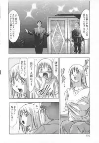 [Onikubo Hirohisa] Jubaku no Stage - Reward of Blood