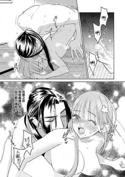 [Tamaru Iku] tensei! ? Bukan to nyan nyan ~ kōkyū enji-roku ~ | 转生！？武官和娘娘～后宫艳事录 1-8 end [Chinese] [莉赛特汉化组]