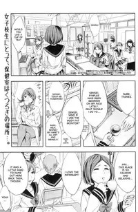 [Emua] Renren Houkago Hokenshitsu | Lovey Dovey Afterschool Infirmary (COMIC MILF 2012-02 Vol. 5) [English] [desudesu]
