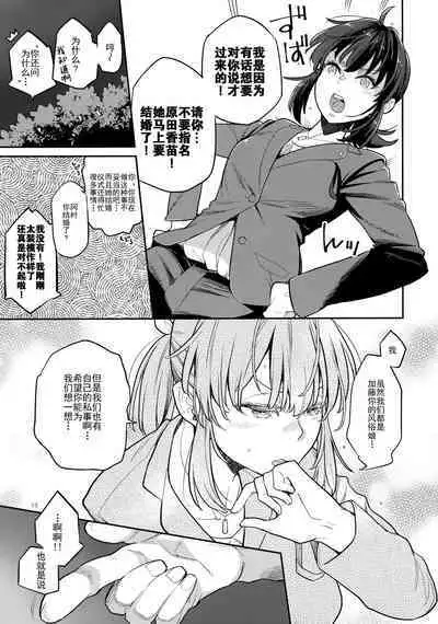 Doukyuusei Fuuzoku 2