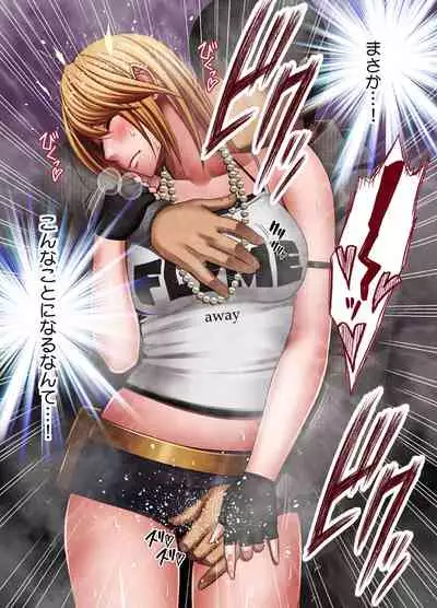 退魔士カグヤ辱