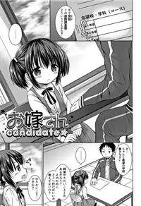 [Rico] Onii-chan Asobo
