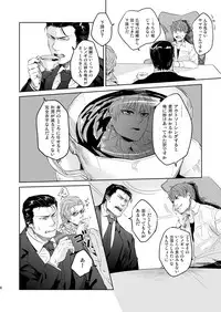 [SARK (Kamizawa Reiji)] Ore no Kumi no Atotsugi no Koibito ga Konnani Do S na Wake Dattanda ga [Digital]