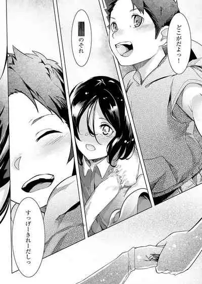 Netsuretsu!? na Hitomi Ch. 1~8