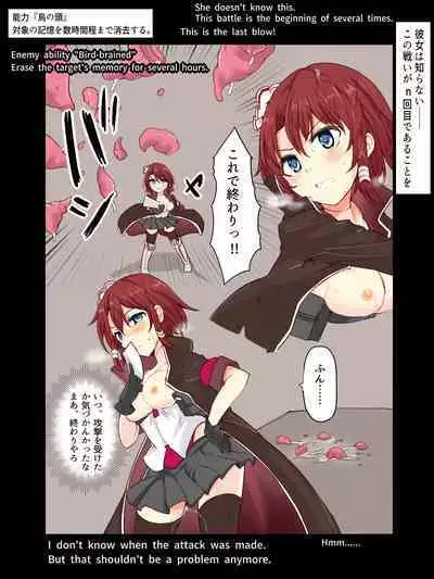 Majutsu Seito Komari、Hi Hensin Hiru Ryouzyoku