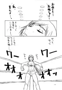 SATISFACTION(rumble roses)