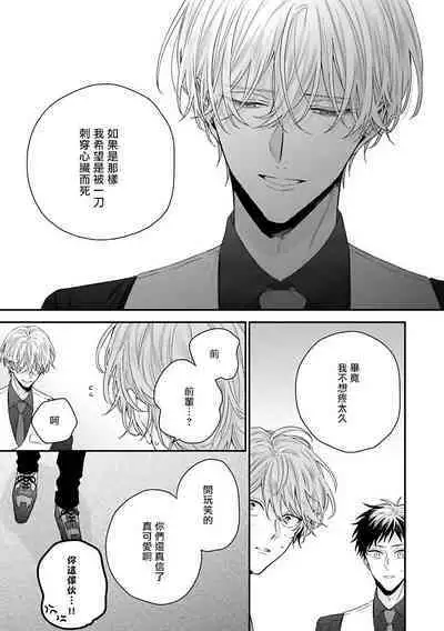 [Yoshio Akira] Shirayukihime ni Kuchizuke | 亲吻白雪姬 Ch. 1-10+番外1-2 [Chinese] [拾荒者汉化组] [Digital]