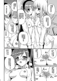 (C82) [MISSING PARK (Chisato)] Mixberry Shortcake 2 ~Chikaru no Oasobi~ (Strawberry Panic!) [Chinese] [CE家族社]