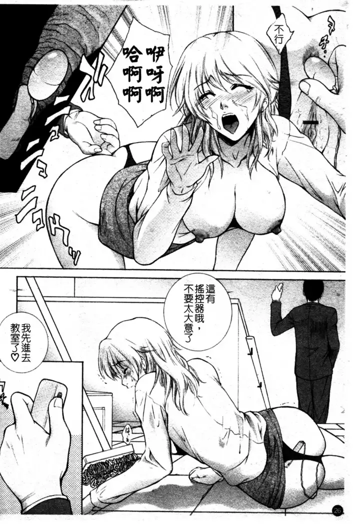 Chiteki Onna Kyoushi Mitsuana Hoshuu - Indecent teacher love hole lesson.