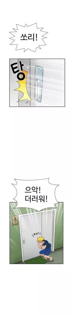 The Woman at the Fukuoka Ch. 0-19