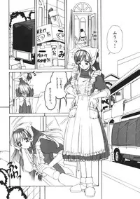 [Machigi Ruru] Muku na Rashin