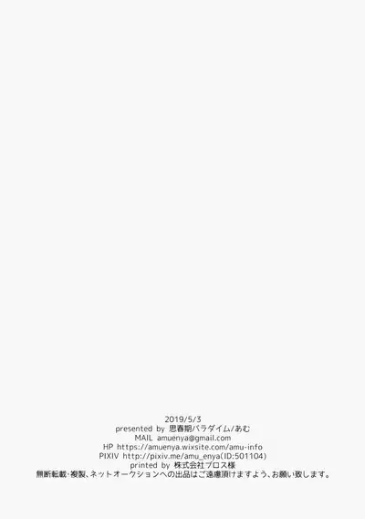 Shoukaisho ni wa Goyoujin