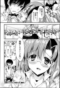 COMIC Maihime Musou Act. 05 2013-05