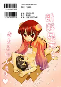 [Moroha] Kitsune no Mayoiga