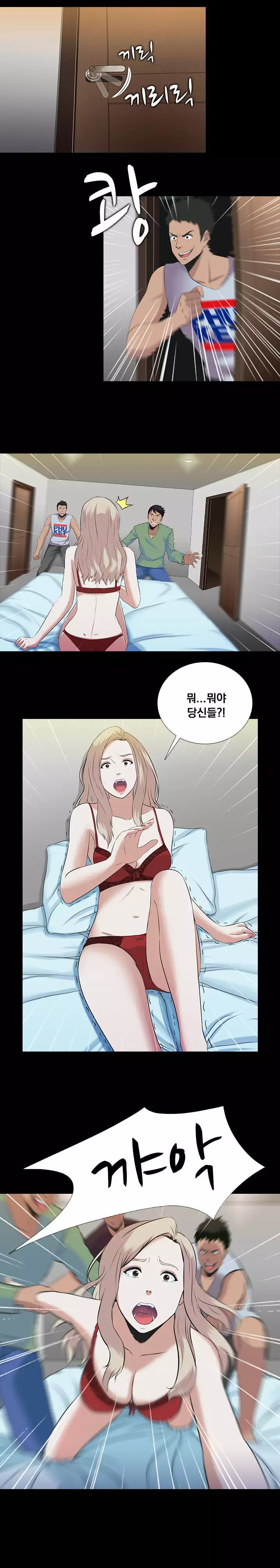 Dark Game Ch.0-23