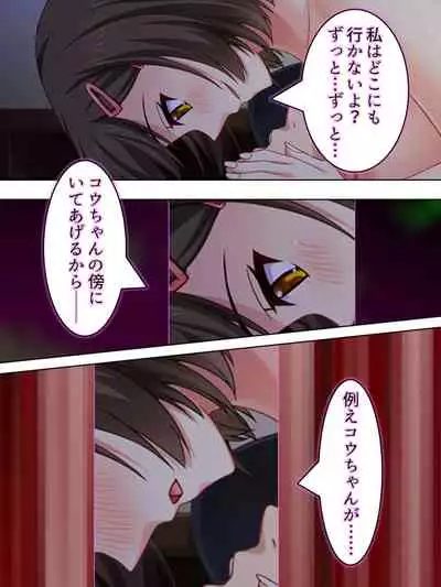 Netorase Kanojo. Ore no Tame ni Hoka no Otoko ni Dakarete kite kure <Soushuuhen>