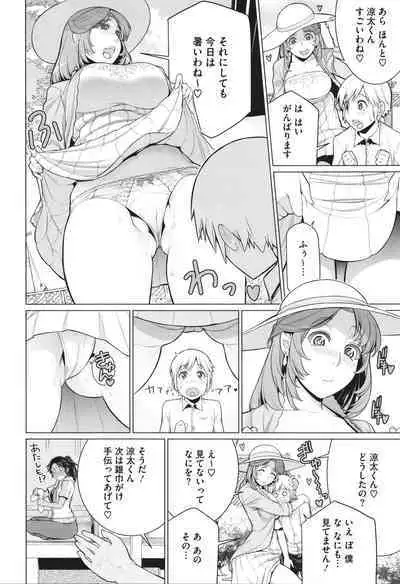 Dokidoki Bakunyuu Oku-sama ga Ero Sugirutte!