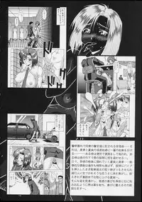 (C63) [Tsurikichi Doumei (Umedama Nabu, Tooyama Ginshirou)] Taiho Shichauzo The Doujin Vol. 3 (You're Under Arrest!)