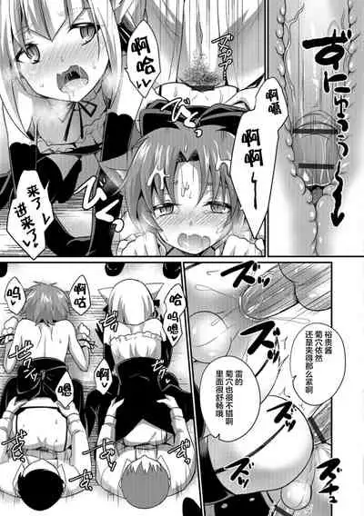 Aigan Pet no Shitsukekata I+II