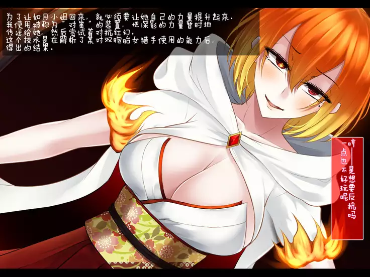 Shimotsuki Mikage wa Midarana Kaibutsu no Saimin ni Kusshinai