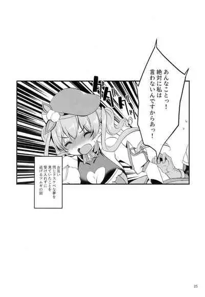 (C97) [Ryuukakusan Nodoame (Gokubuto Mayuge)] Tsumugi Make Heroine Move!! 03 (Princess Connect! Re:Dive)