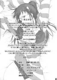 (C80) [Mikenekodou (Muten)] Akuma no Mi no Tsukaikata | The Use of Devil Fruits (One Piece) [English] [EHCOVE]