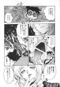 [Funabori Nariaki] Underworld (Neon Genesis Evangelion, Bishoujo Senshi Sailor Moon)