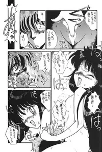 (C44) [Moriman Sho-Ten (Various)] KATZE 6 (Bishoujo Senshi Sailor Moon)