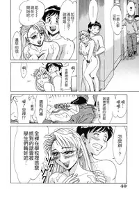 [Chanpon Miyabi] Oneesan Tengoku - Sister Paradise [Chinese] [貪狼閣]