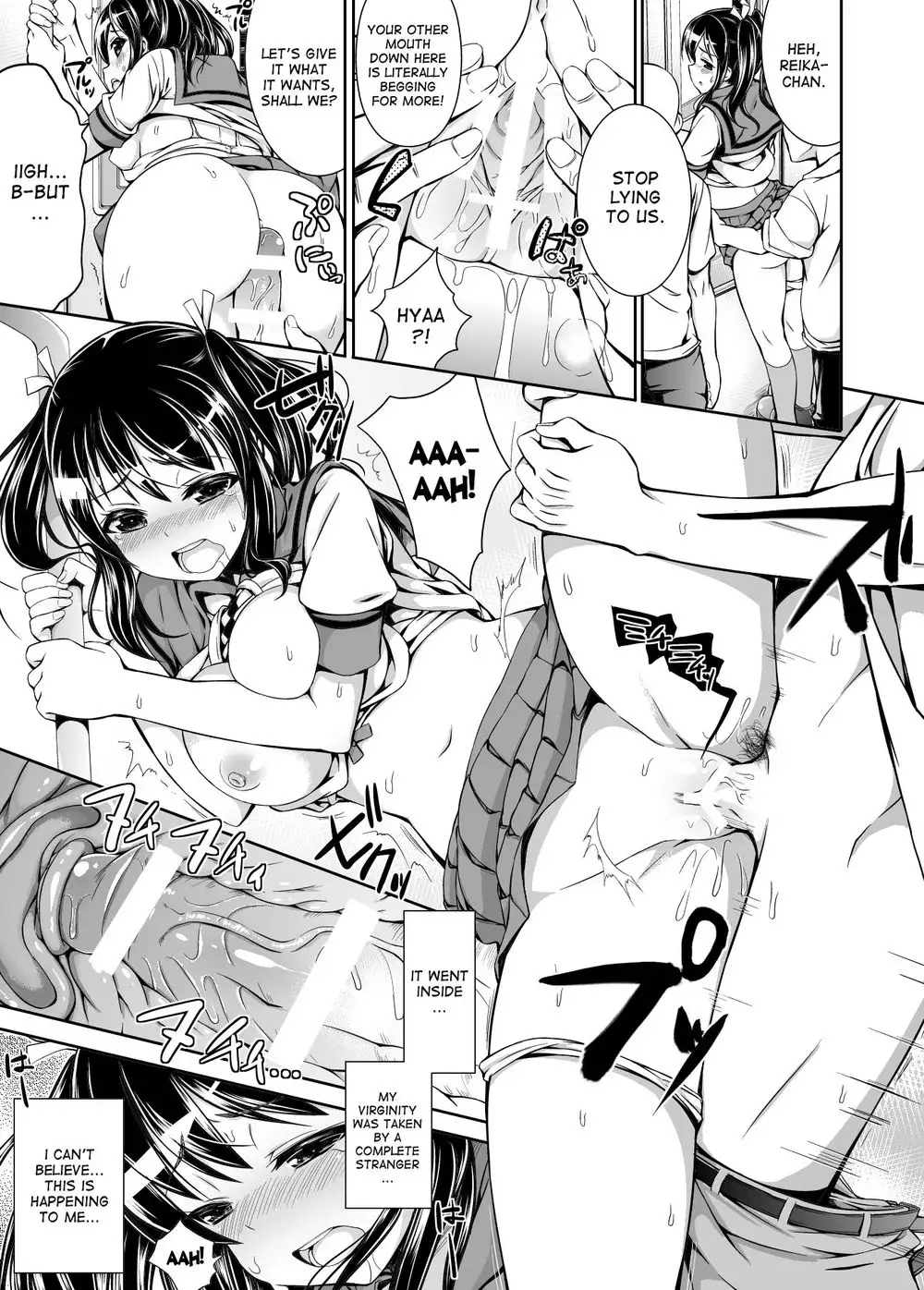 Chikan Tousui