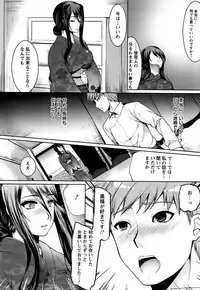 [Ohkami Ryosuke] Hazukashii Chibusa